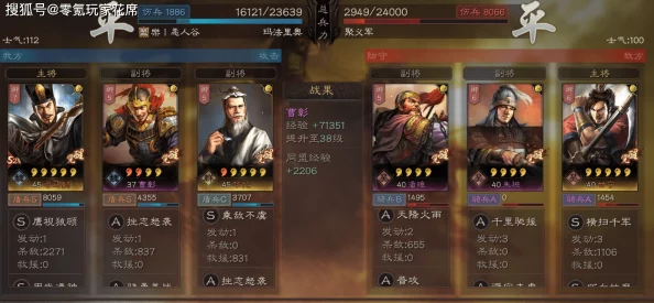 三国志战略版，必拆四星战法全解析