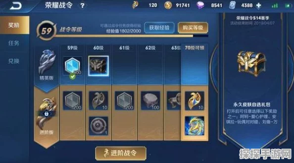 王者荣耀战令币获取全攻略，解锁更多游戏奖励