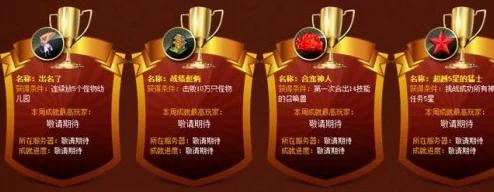 梦幻西游勋章系统全面解析，荣耀勋章引领征战新纪元