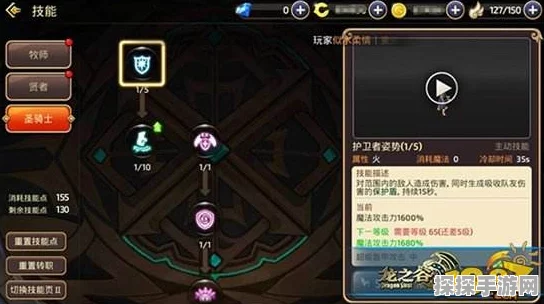地下城与勇士手游圣骑士技能揭秘，探寻神秘星星阵法之谜