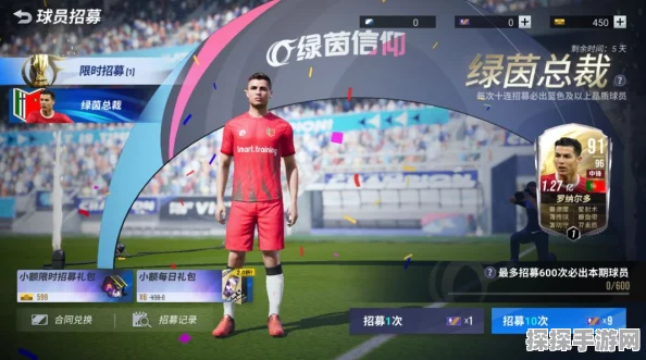 绿茵信仰手游新版本震撼来袭，花式动作全面升级，游戏体验再攀高峰