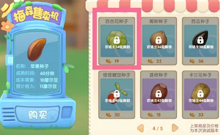 摩尔庄园百合花获取全攻略，打造你的专属浪漫花海