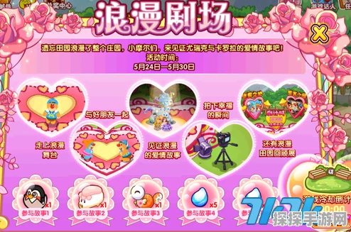 摩尔庄园百合花获取全攻略，打造你的专属浪漫花海