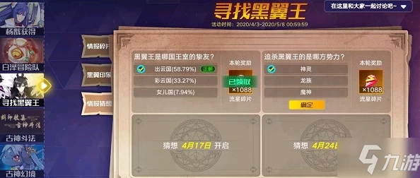 手游资讯，揭秘奥拉星黑翼王挚友身份，探索星际奥秘