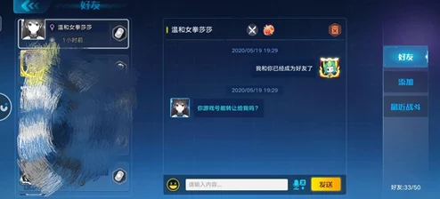 手游资讯，揭秘奥拉星黑翼王挚友身份，探索星际奥秘