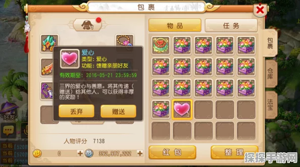 梦幻西游手游年兽村闲坐话活动全攻略