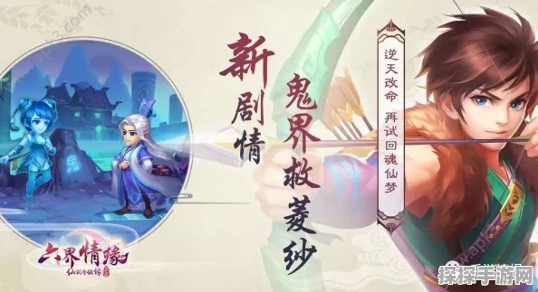 经典重塑，情缘再续 ——新仙剑奇侠传之挥剑问情OPPO版深度解析