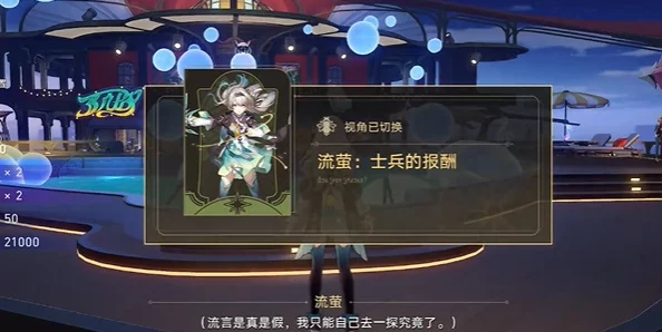 崩坏星穹铁道裂界来电任务详细完成攻略