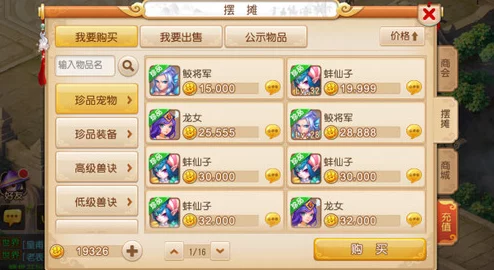 梦幻西游手游，高效赚取帮贡策略全解析