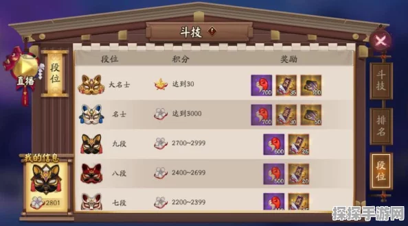 阴阳师氪金抽卡系统新动向与符咒倍率深度解析