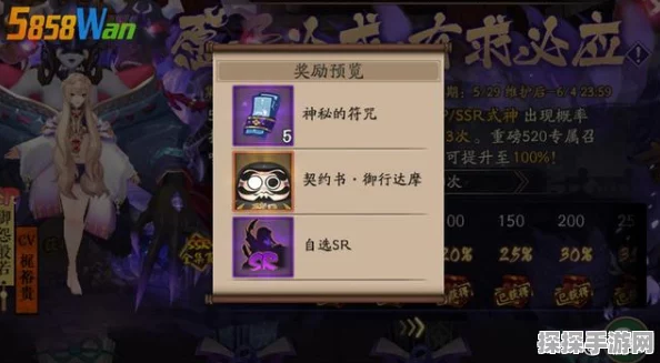 阴阳师氪金抽卡系统新动向与符咒倍率深度解析