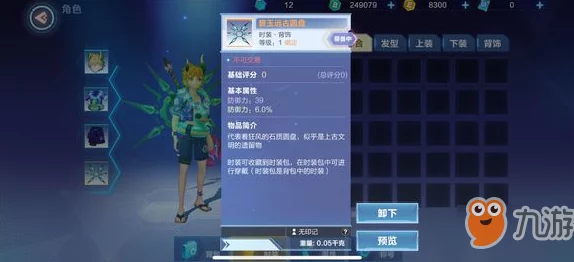 以闪亮之名手游资讯，山神的口袋活动全攻略及花遇浅眠套装获取详解