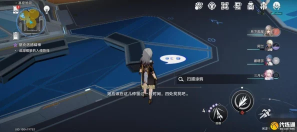 崩坏星穹铁道朋克洛德精神任务快速完成攻略