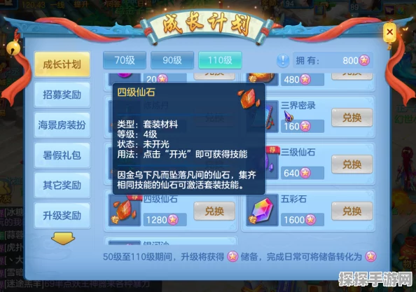 神武手游新增美食系统，麻婆豆汤配方揭秘