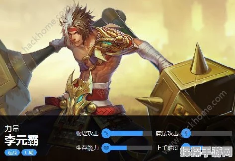 英魂之刃李元霸深度攻略，玩法技巧与出装推荐