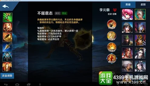 英魂之刃李元霸深度攻略，玩法技巧与出装推荐