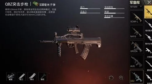 QBZ95枪械图鉴揭秘，绝地求生手游新版本重大更新资讯