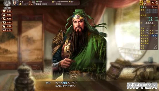三国志13结绊奥秘及亲密度提升全攻略指南