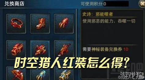手游资讯，黄金猎人时空猎人新版本装备大揭秘