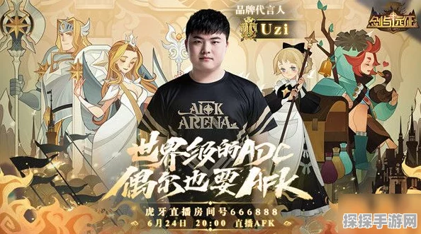 剑与远征Uzi代言礼包码独家揭秘，精彩活动不容错过