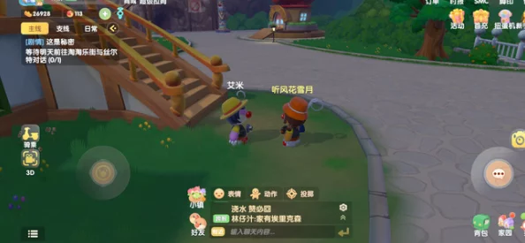 摩尔庄园记者伪装成就完成攻略