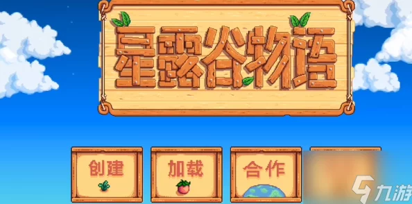 手游资讯，星露谷物语——寻找最划算的婚姻伴侣深度解析