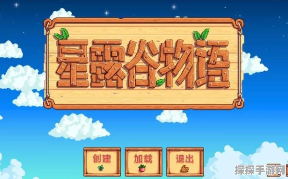 手游资讯，星露谷物语——寻找最划算的婚姻伴侣深度解析