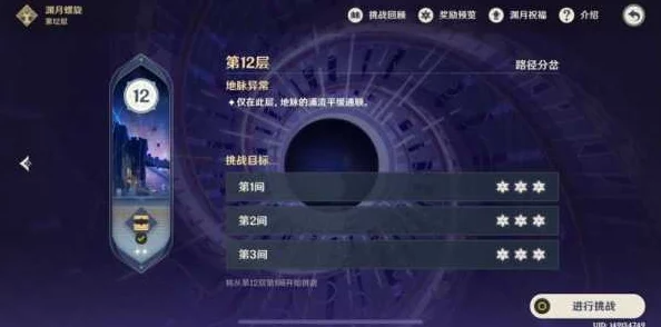 原神深渊每层时间限制详解，挑战策略与效率提升