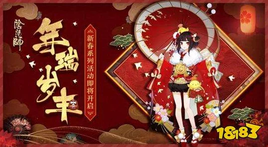 阴阳师手游福至平安来活动全攻略