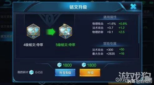 王者荣耀级铭文优选解析攻略，提升你的战斗实力