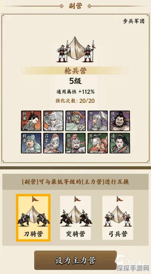 名将之弈达到二阶士兵全面攻略