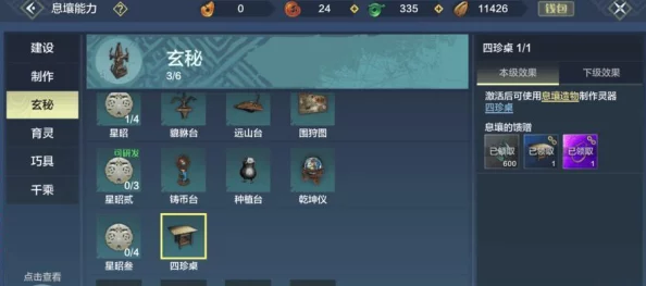 妄想山海息壤之光任务全攻略