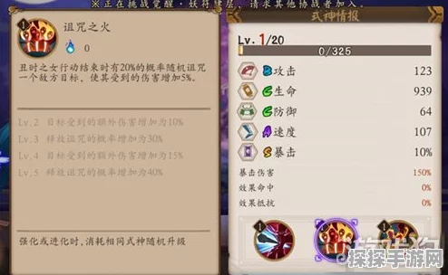 阴阳师手游，丑时之女终极技能深度剖析与实战应用