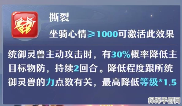 梦幻新诛仙坐骑获取攻略全解析