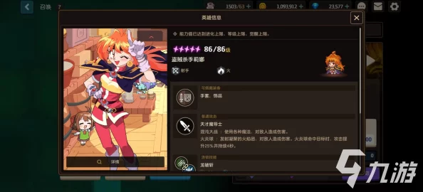 手游资讯，深度解析坎公骑冠剑中瑞秋角色的培养价值