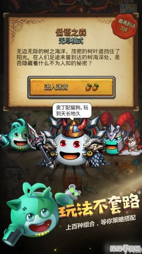 手游资讯，揭秘不思议迷宫中吸血鬼的获取之道
