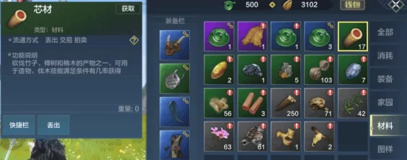 手游资讯，妄想山海靛蓝染料配方揭秘