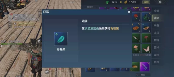 手游资讯，妄想山海靛蓝染料配方揭秘