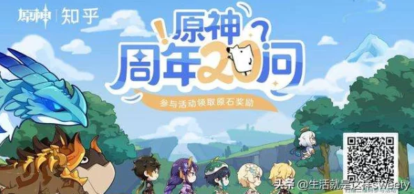 原神开服庆典，20连抽福利领取指南