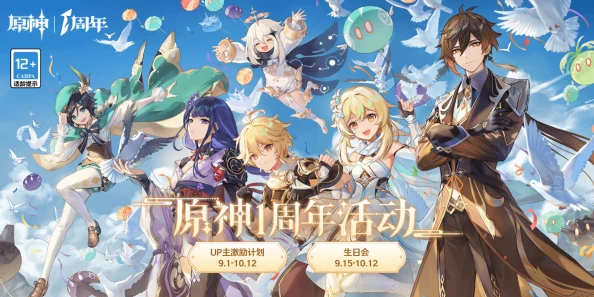 原神开服庆典，20连抽福利领取指南