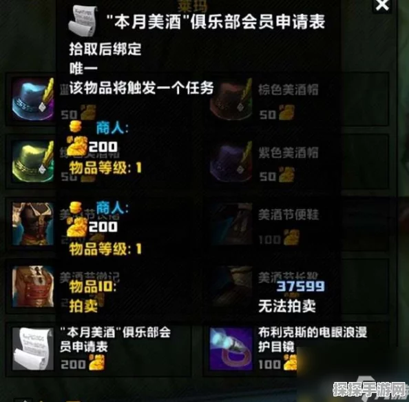 魔兽世界美酒节奖币全攻略，用途、兑换方法与获取技巧