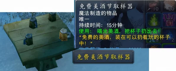 魔兽世界美酒节奖币全攻略，用途、兑换方法与获取技巧