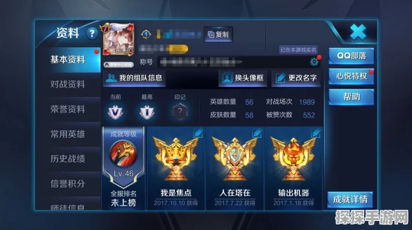 王者荣耀战斗力计算机制深度解析