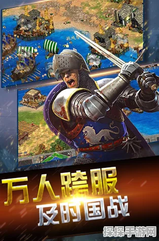 帝国时代2手游，人口无限新玩法揭秘与版本更新速递