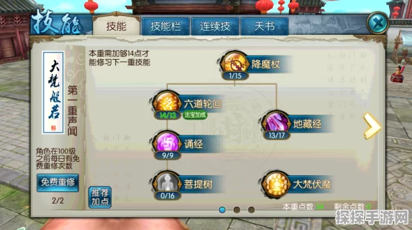大荒几许快速转生攻略深度解析与转生点推荐手游资讯