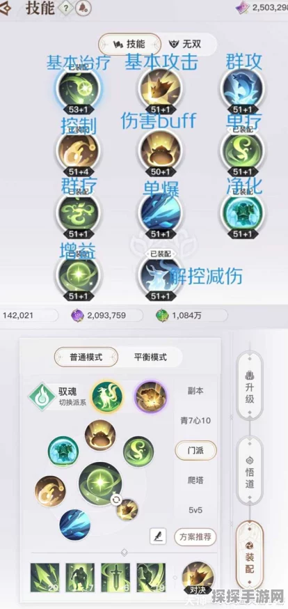大荒几许快速转生攻略深度解析与转生点推荐手游资讯