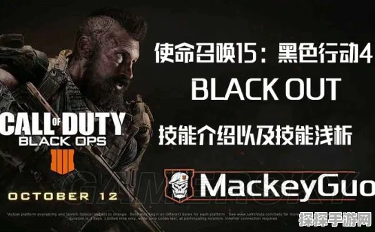 使命召唤15震撼发布，全专家角色技能大揭秘