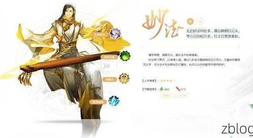 古剑奇谭手游，深度剖析T职业选择，助力游戏进程