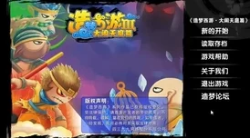 造梦西游3神秘商店上新，珍稀道具等你来探索
