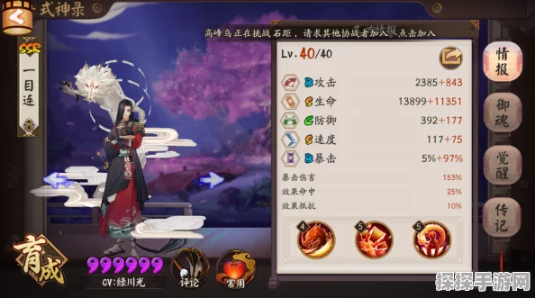 阴阳师手游，网切御魂深度分析，揭秘最适合的式神搭配